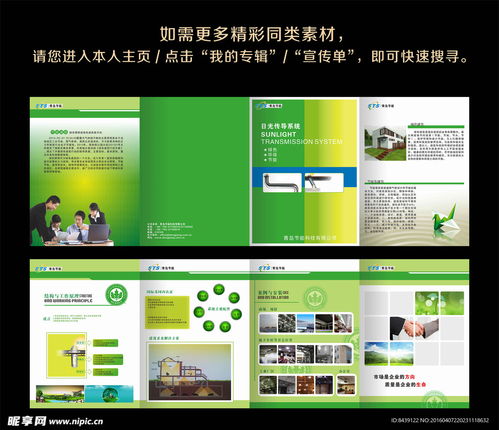 公司四折頁(yè)設(shè)計(jì)圖 dm宣傳單