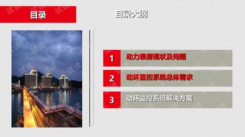 動環(huán)監(jiān)控一體化管理平臺建設方案 動力環(huán)境監(jiān)測綜合管控平臺